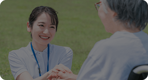 関連会社にて介護施設を運営